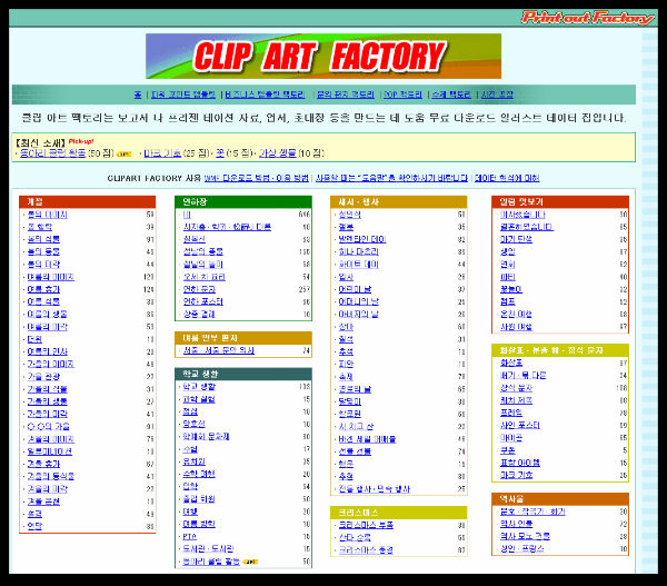 clipart-factory